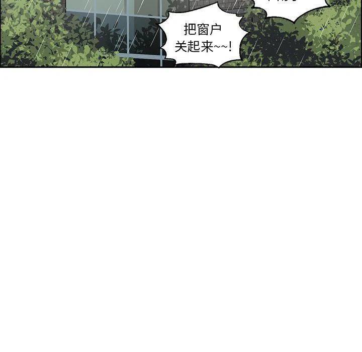 🍔恋爱新手 38 第33页