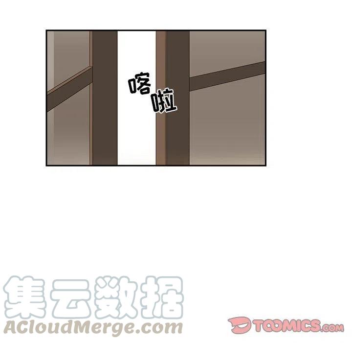 🍔恋爱新手 38 第34页