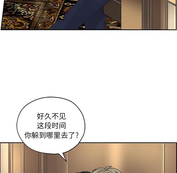 🍔恋爱新手 38 第39页