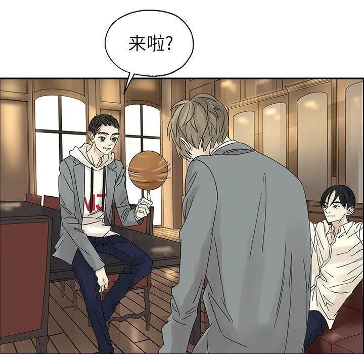 🍔恋爱新手 38 第47页