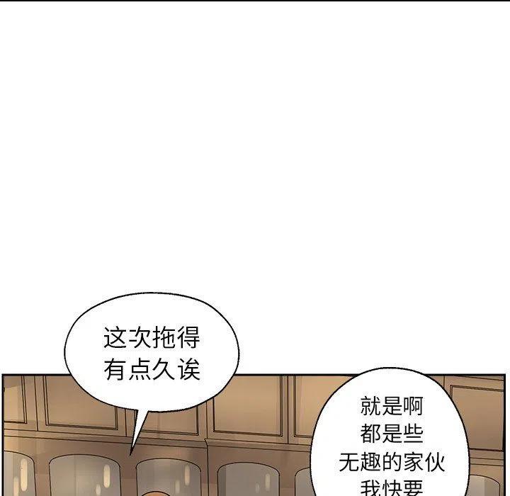 🍔恋爱新手 38 第48页