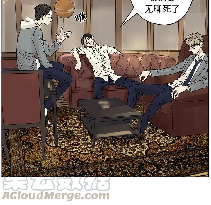 🍔恋爱新手 38 第49页