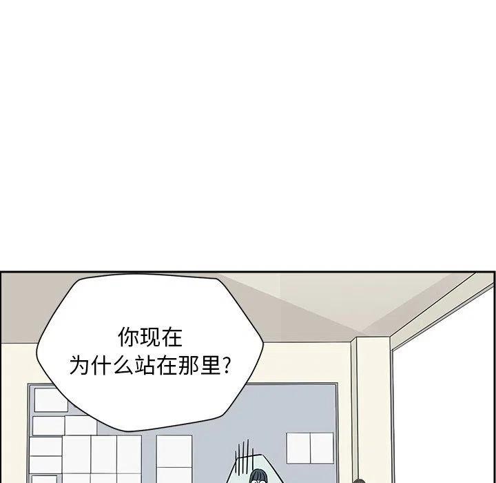 🍔恋爱新手 38 第9页