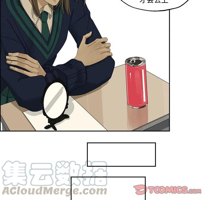 🍔恋爱新手 4 第10页
