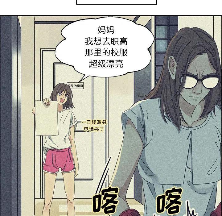 🍔恋爱新手 4 第11页