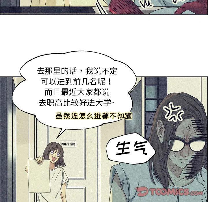 🍔恋爱新手 4 第12页