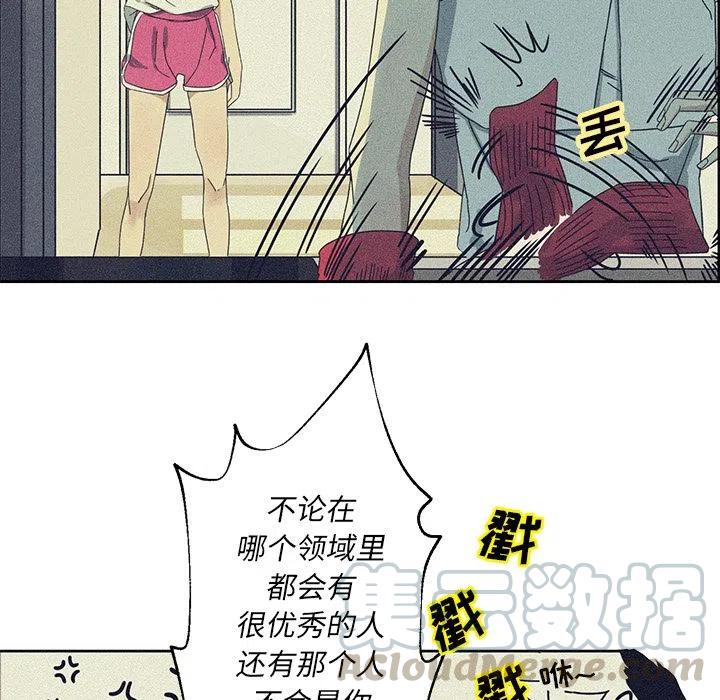 🍔恋爱新手 4 第13页