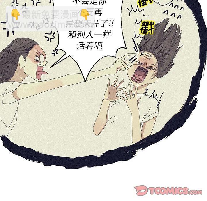 🍔恋爱新手 4 第14页