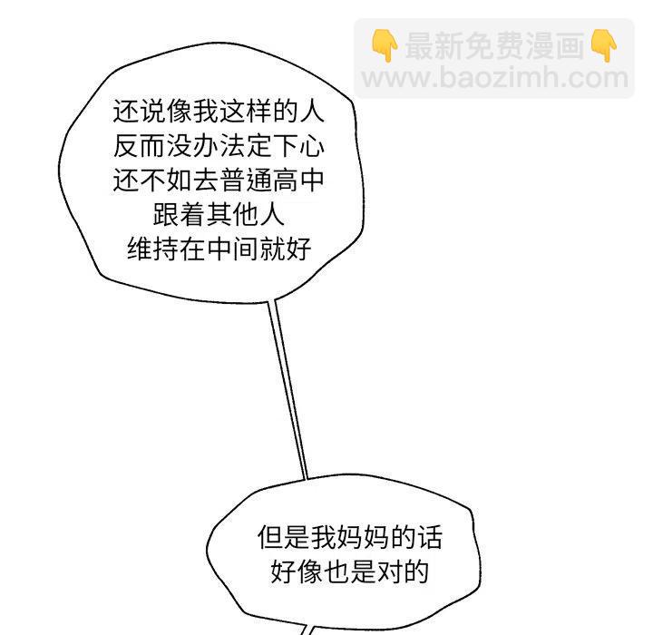 🍔恋爱新手 4 第15页