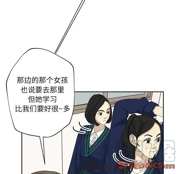 🍔恋爱新手 4 第16页
