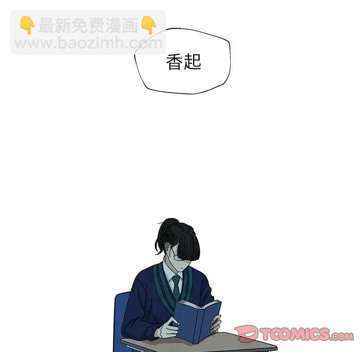 🍔恋爱新手 4 第24页
