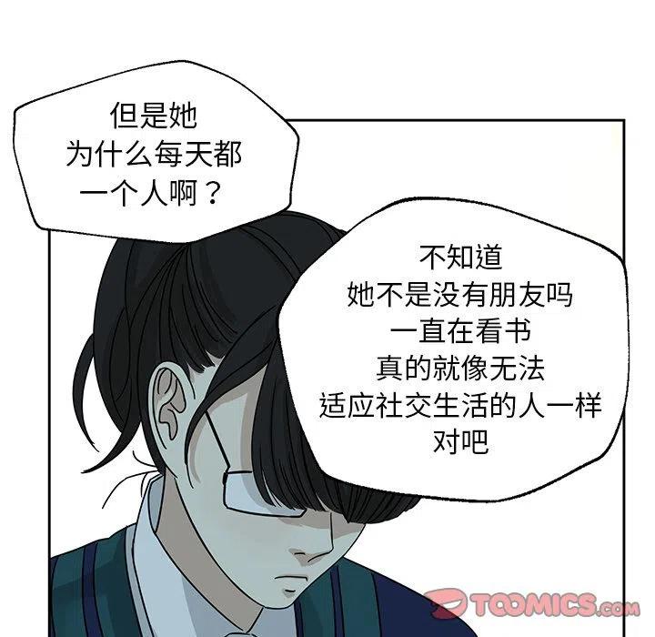 🍔恋爱新手 4 第26页