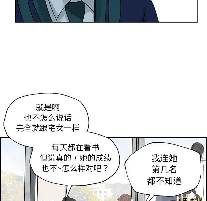 🍔恋爱新手 4 第27页