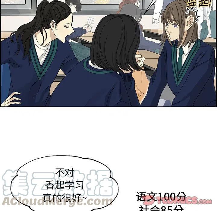 🍔恋爱新手 4 第28页