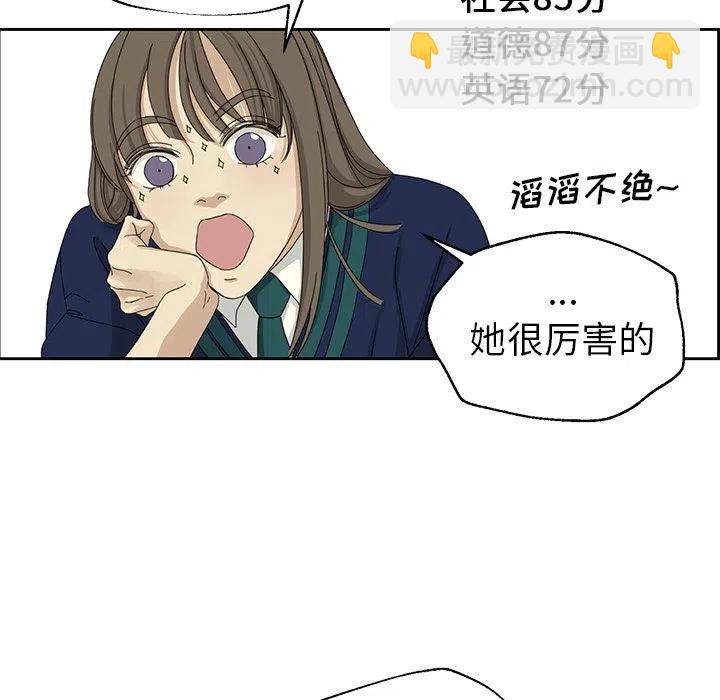 🍔恋爱新手 4 第29页