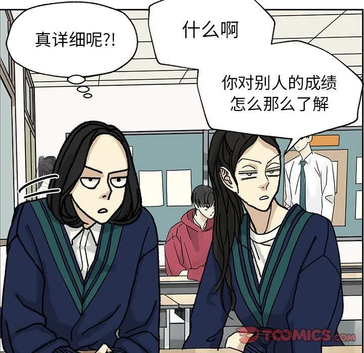 🍔恋爱新手 4 第30页