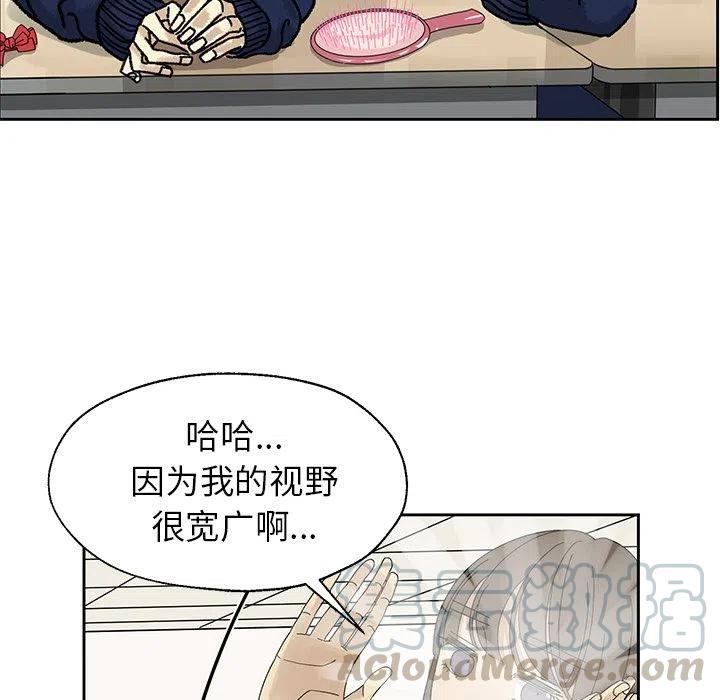 🍔恋爱新手 4 第31页