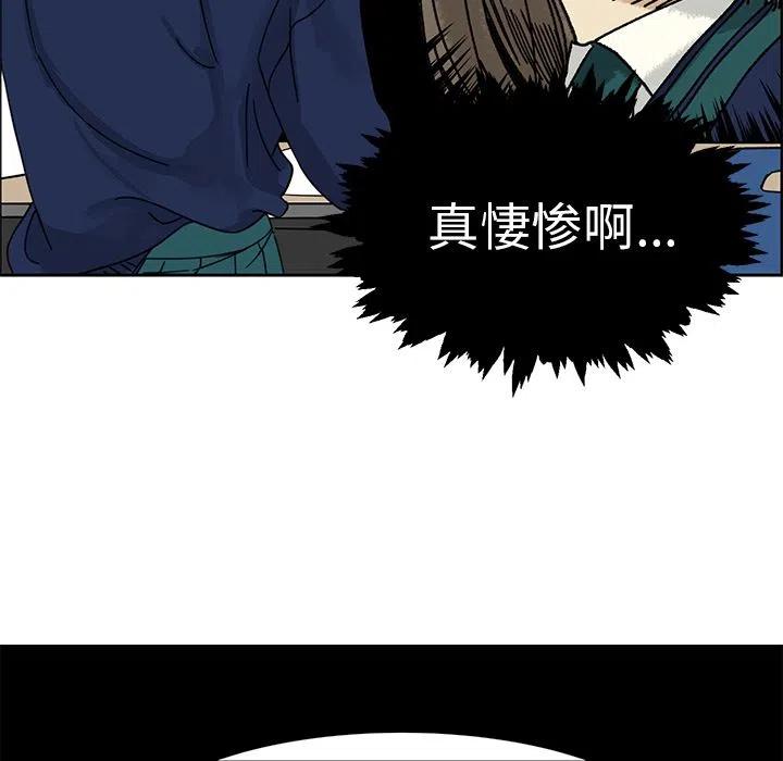 🍔恋爱新手 4 第35页