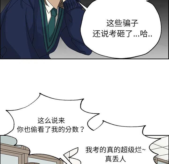 🍔恋爱新手 4 第39页