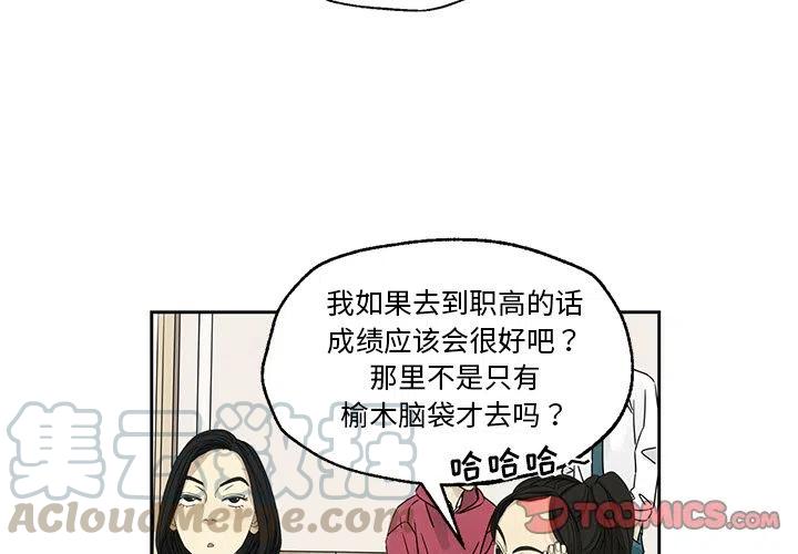🍔恋爱新手 4 第4页