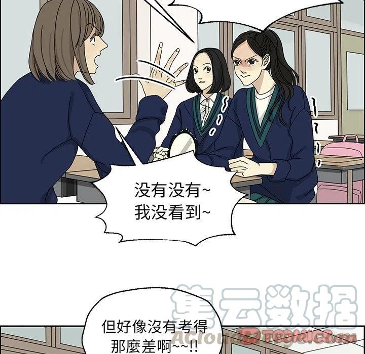 🍔恋爱新手 4 第40页