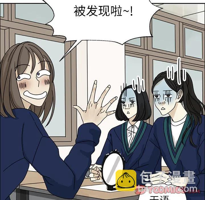 🍔恋爱新手 4 第42页