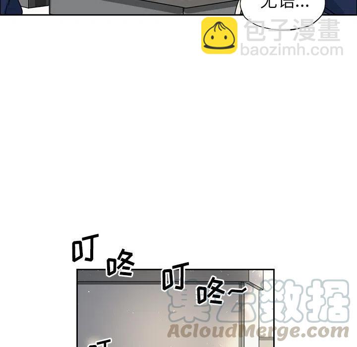 🍔恋爱新手 4 第43页