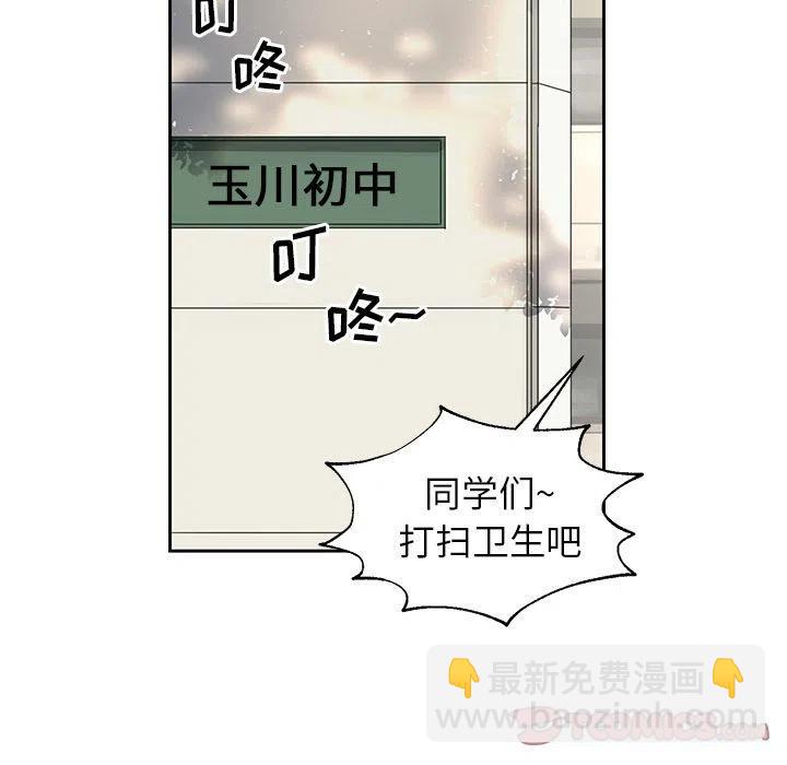 🍔恋爱新手 4 第44页