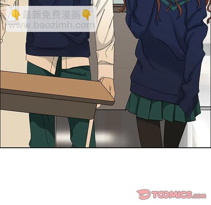 🍔恋爱新手 4 第48页