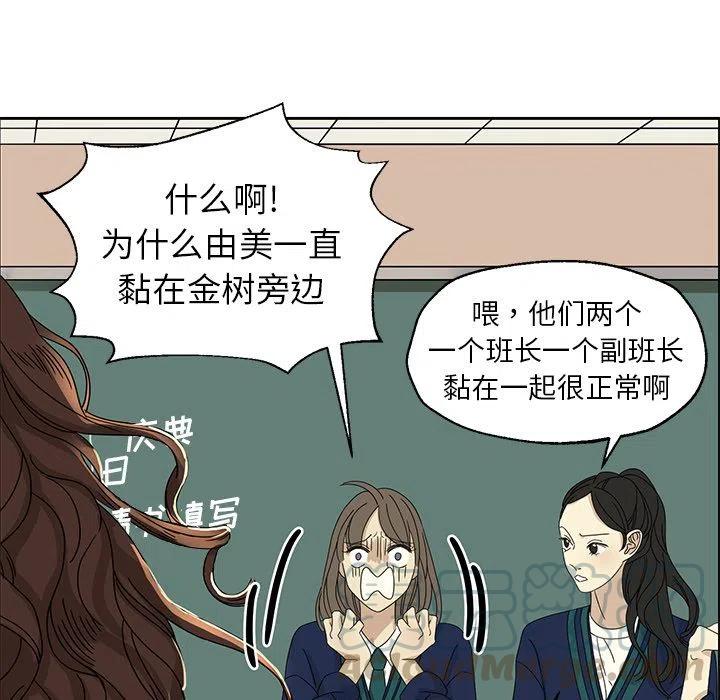 🍔恋爱新手 4 第49页