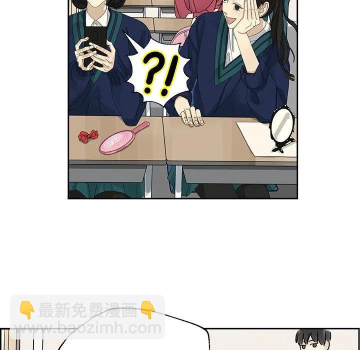 🍔恋爱新手 4 第5页