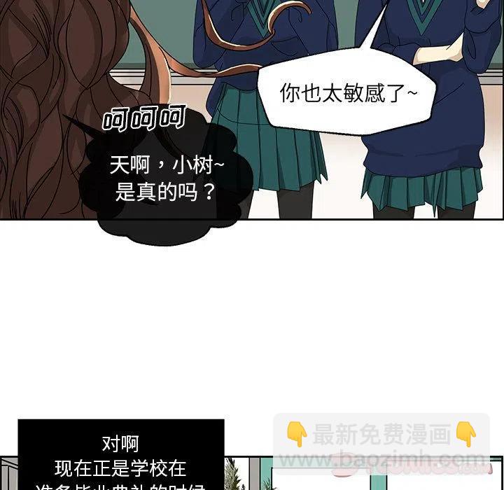 🍔恋爱新手 4 第50页