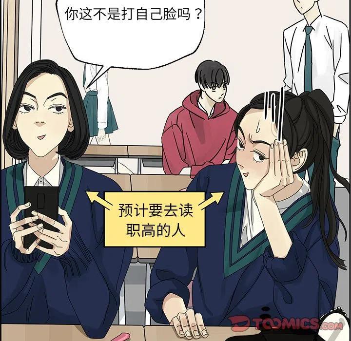 🍔恋爱新手 4 第6页