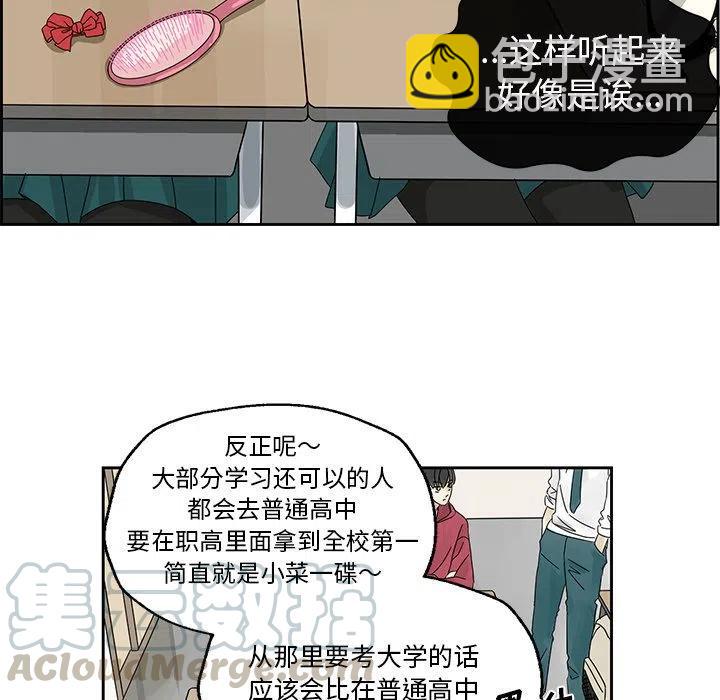 🍔恋爱新手 4 第7页