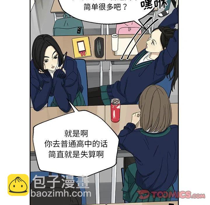 🍔恋爱新手 4 第8页