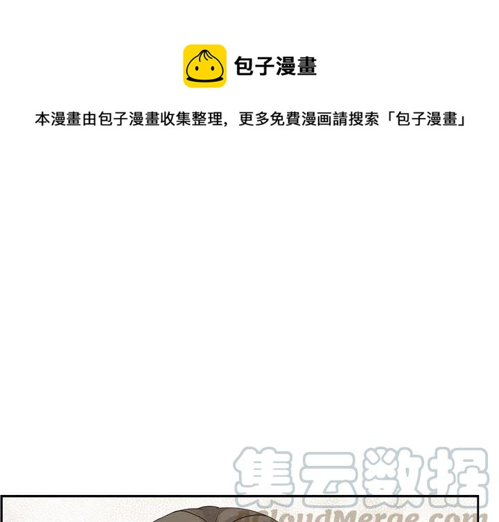 🍔恋爱新手 40 第1页