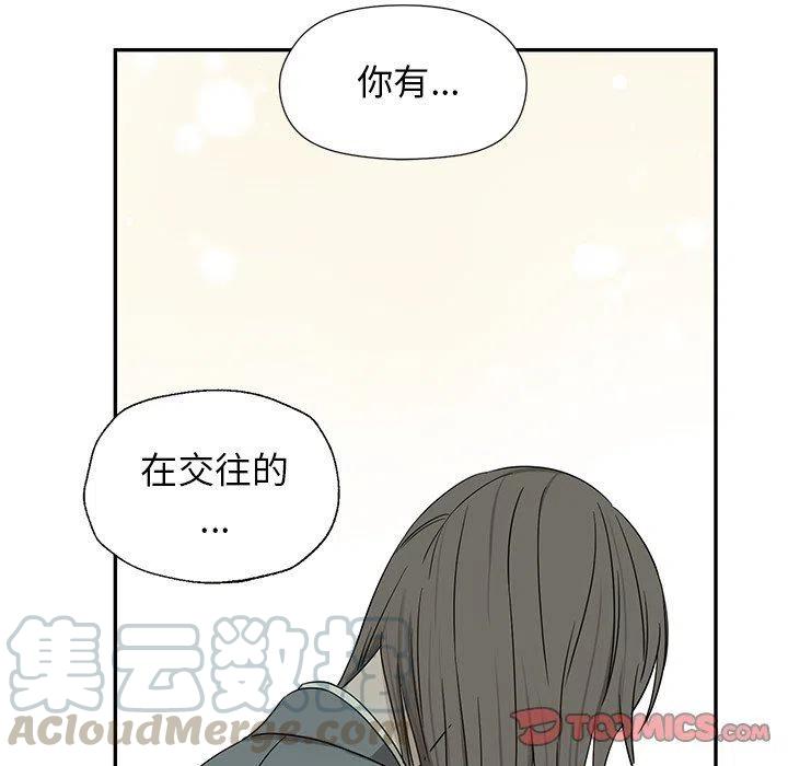 🍔恋爱新手 40 第10页