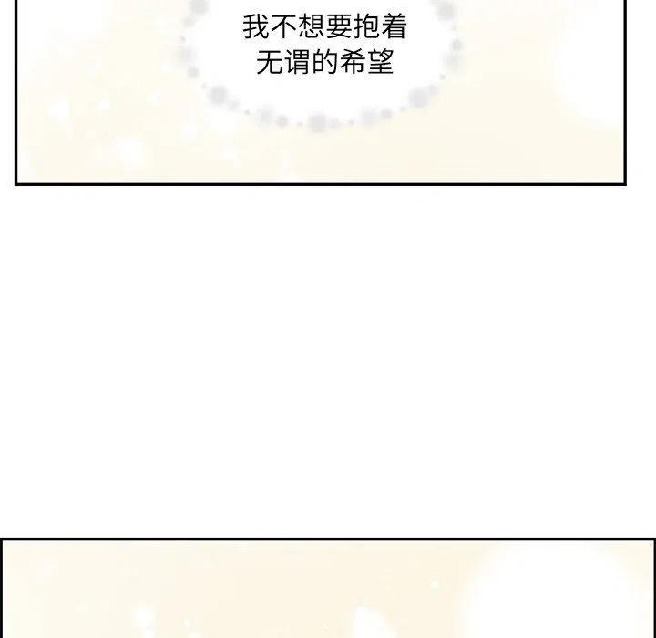 🍔恋爱新手 40 第15页