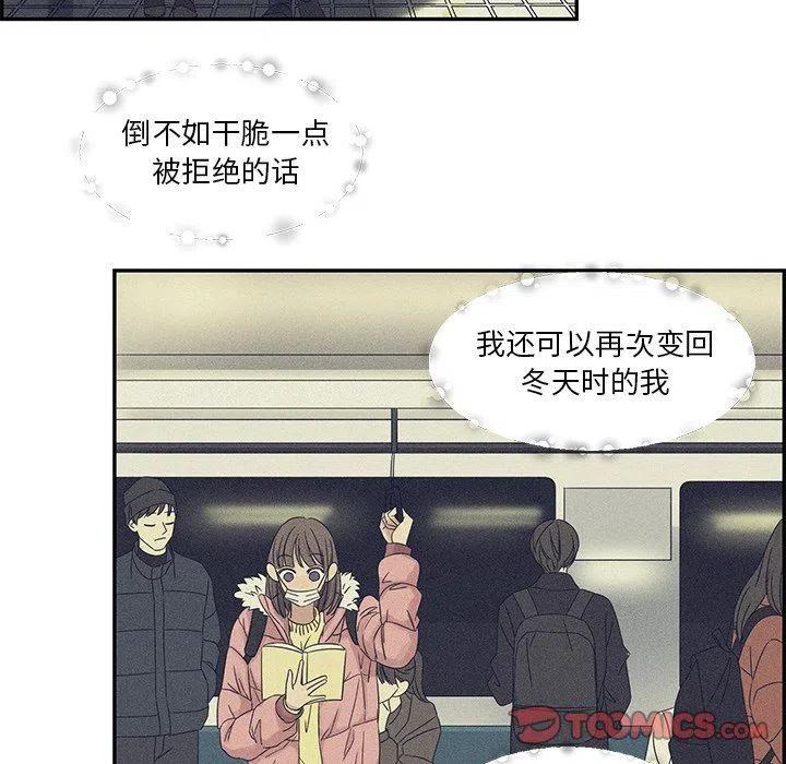 🍔恋爱新手 40 第18页