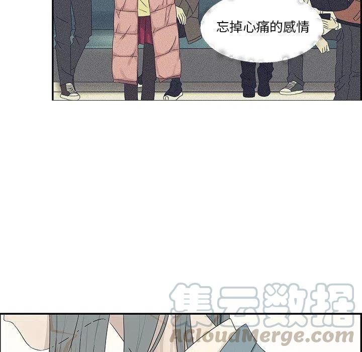 🍔恋爱新手 40 第19页