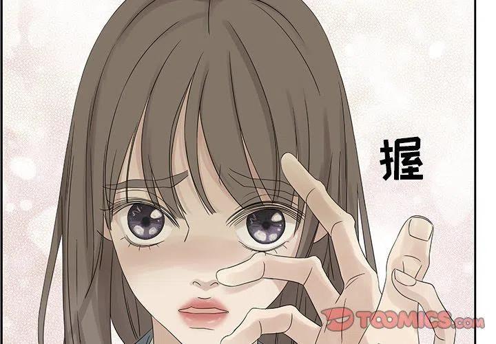 🍔恋爱新手 40 第2页