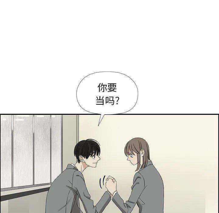 🍔恋爱新手 40 第27页