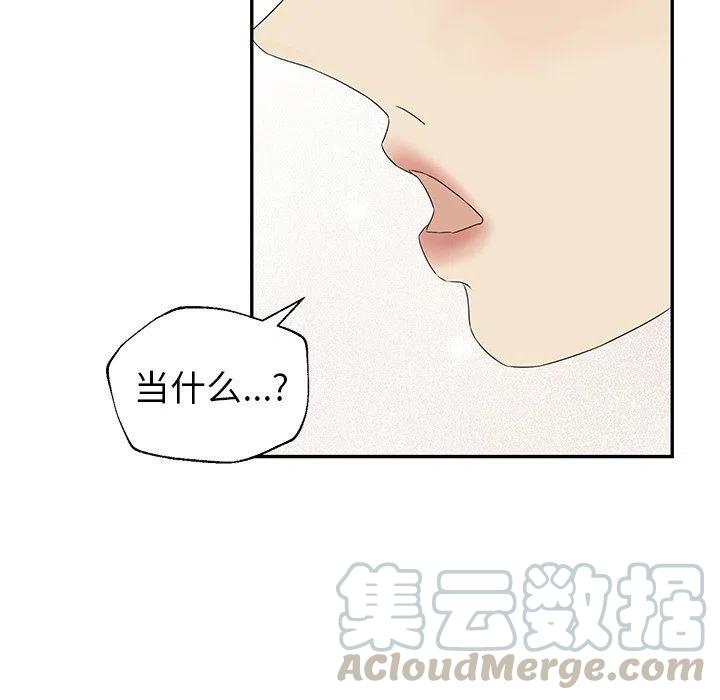 🍔恋爱新手 40 第31页