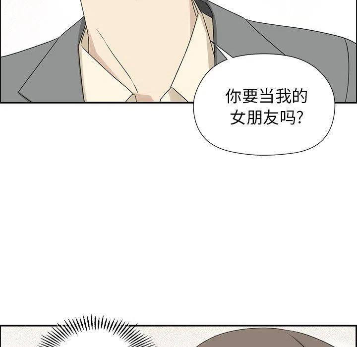 🍔恋爱新手 40 第33页
