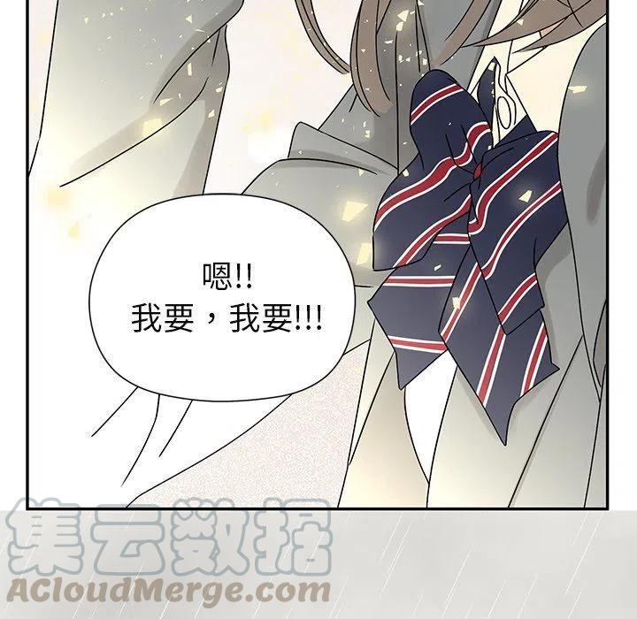🍔恋爱新手 40 第40页