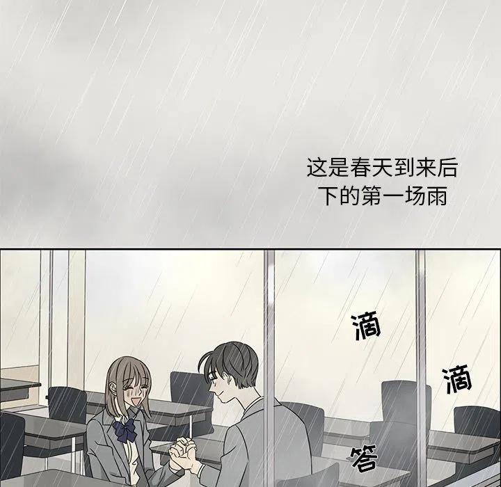 🍔恋爱新手 40 第41页