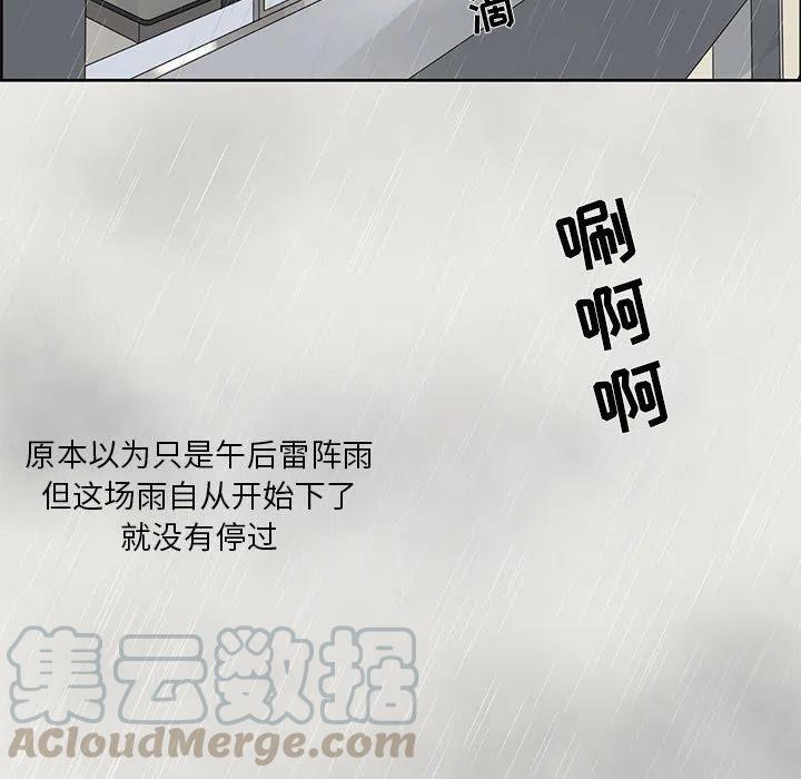 🍔恋爱新手 40 第43页