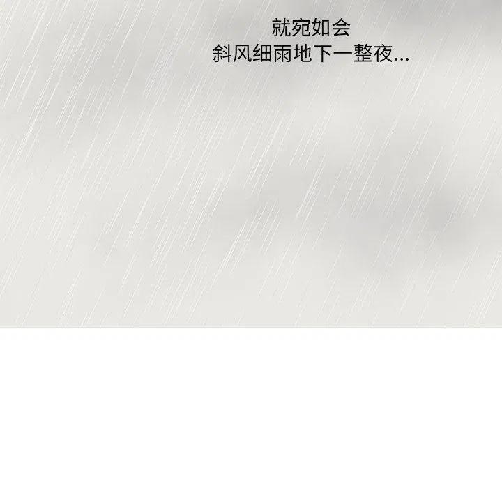 🍔恋爱新手 40 第44页