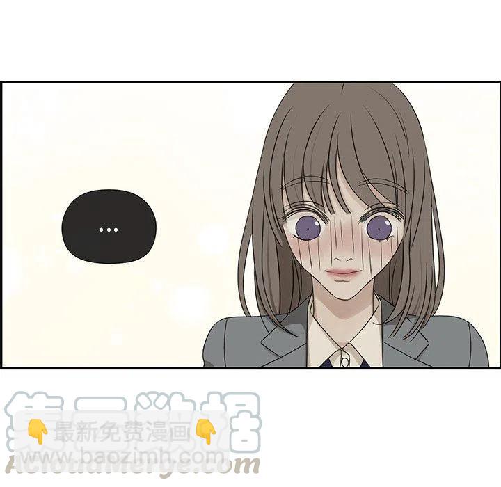 🍔恋爱新手 40 第49页