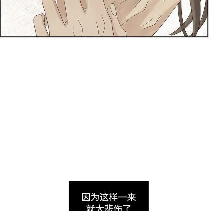 🍔恋爱新手 40 第5页